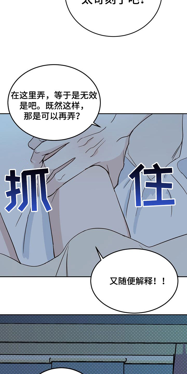 恶魔城漫画,第71话2图