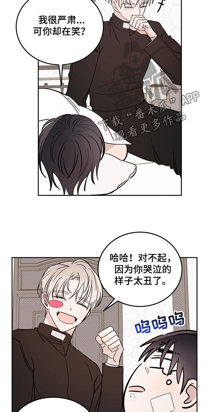 恶魔战线漫画,第114话2图