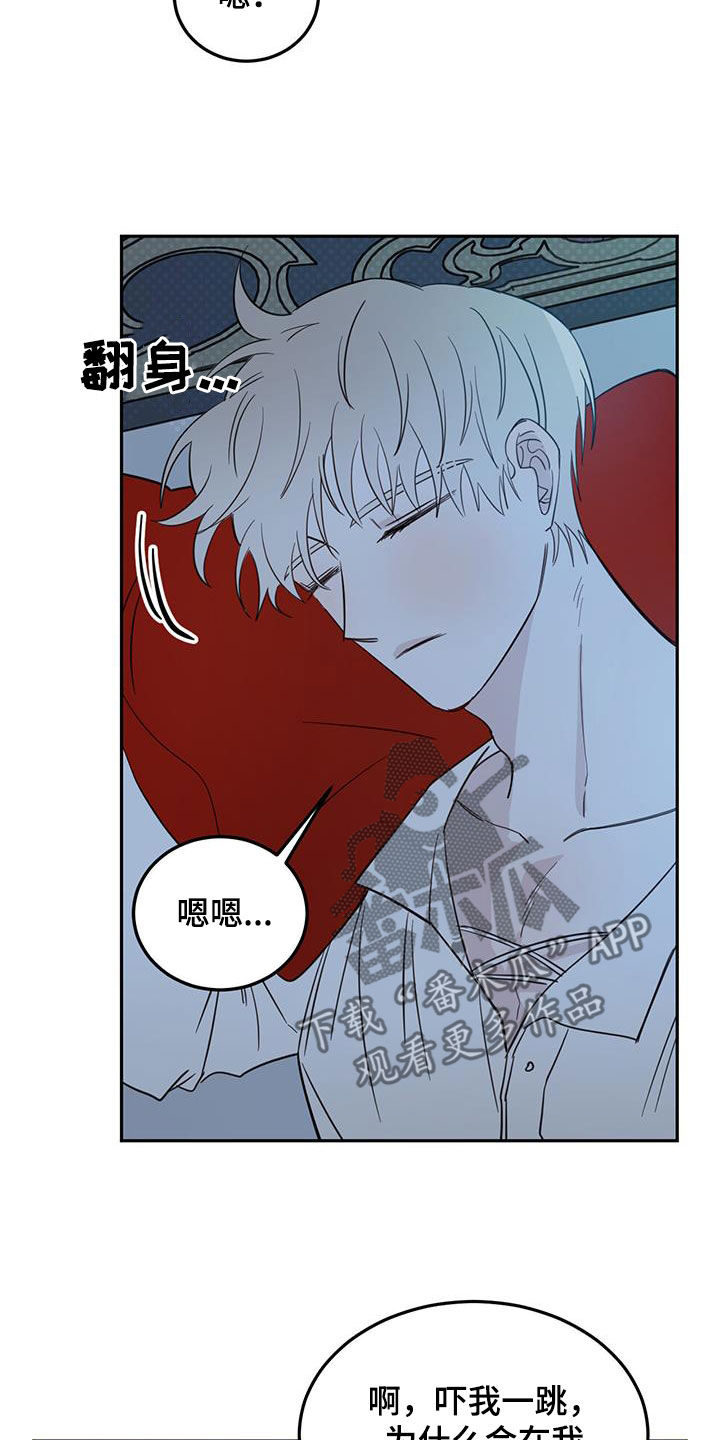 心中的恶魔爆发出来有多可怕漫画,第69话2图