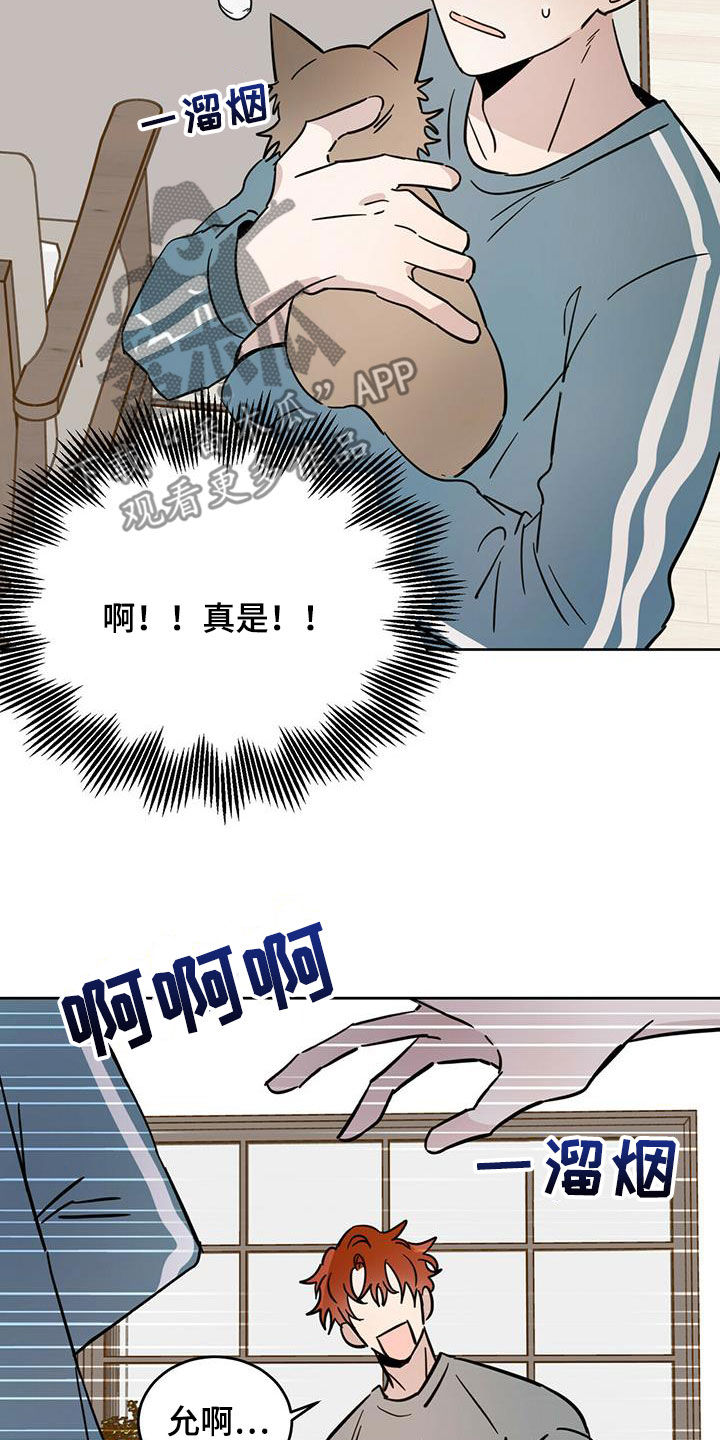 恶魔怎么找出来的漫画,第39话2图