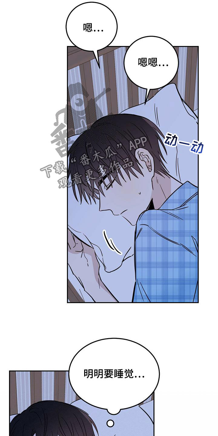 恶魔即将出笼漫画,第46话1图