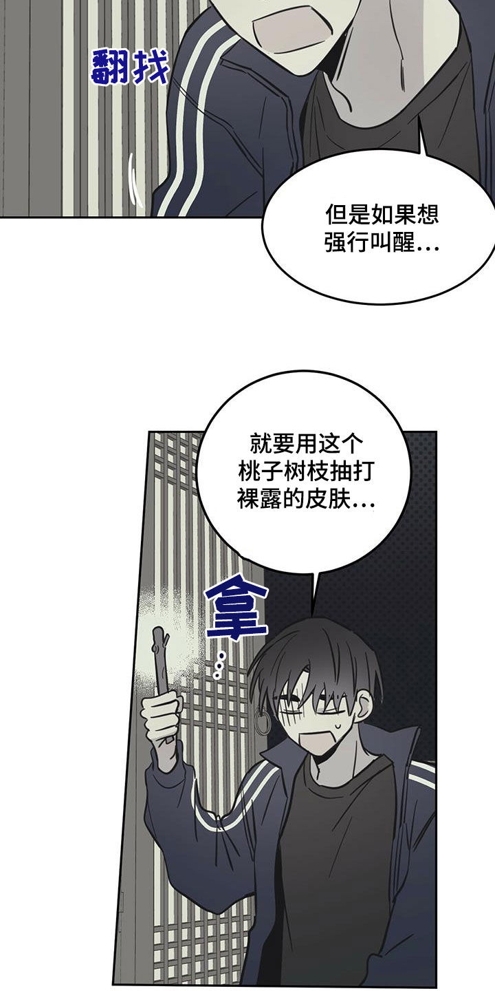 恶魔快出来漫画漫画,第61话2图