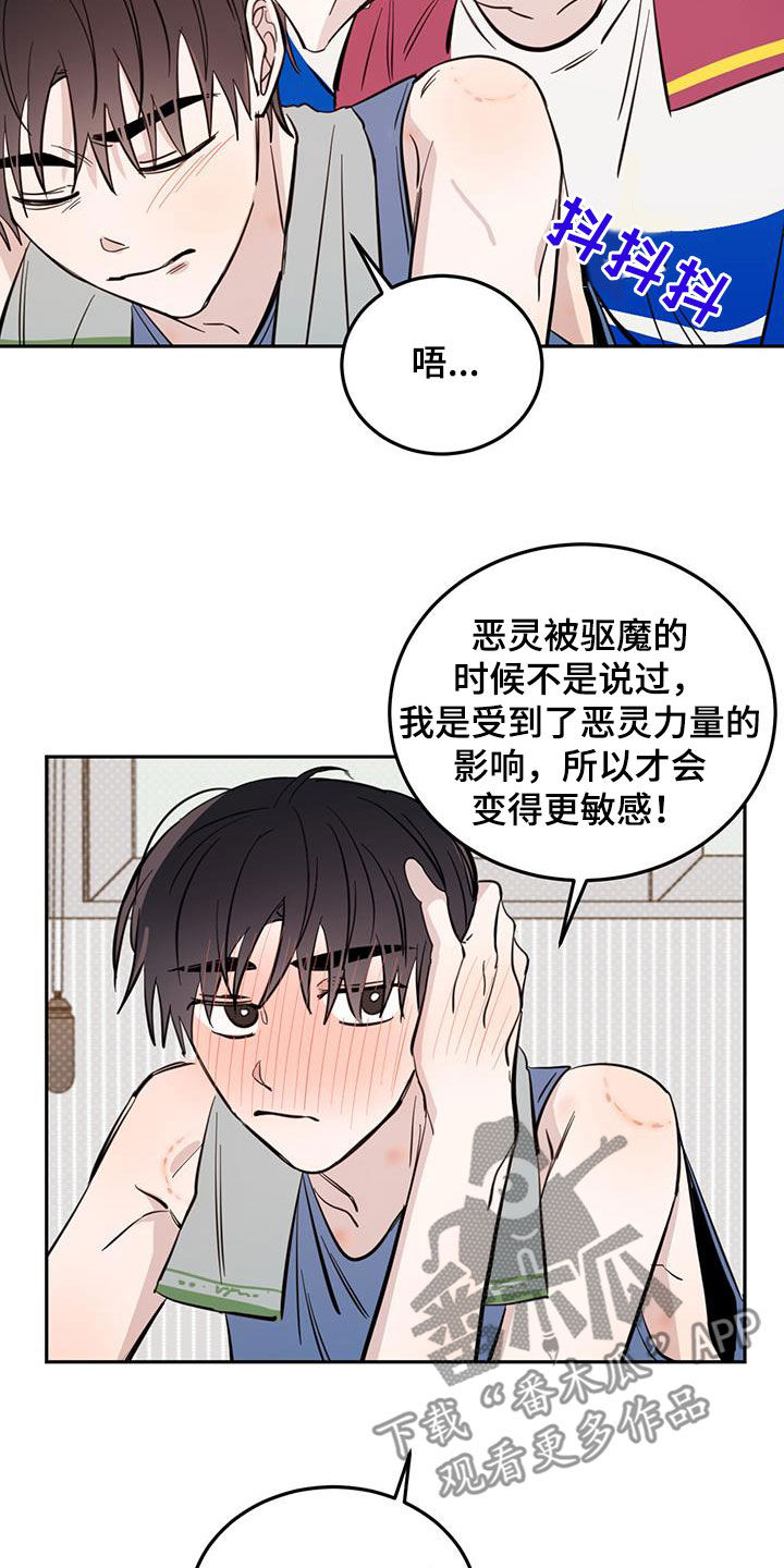 恶魔出场视频漫画,第93话2图