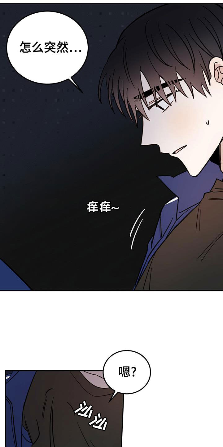 恶魔快救我漫画,第54话1图