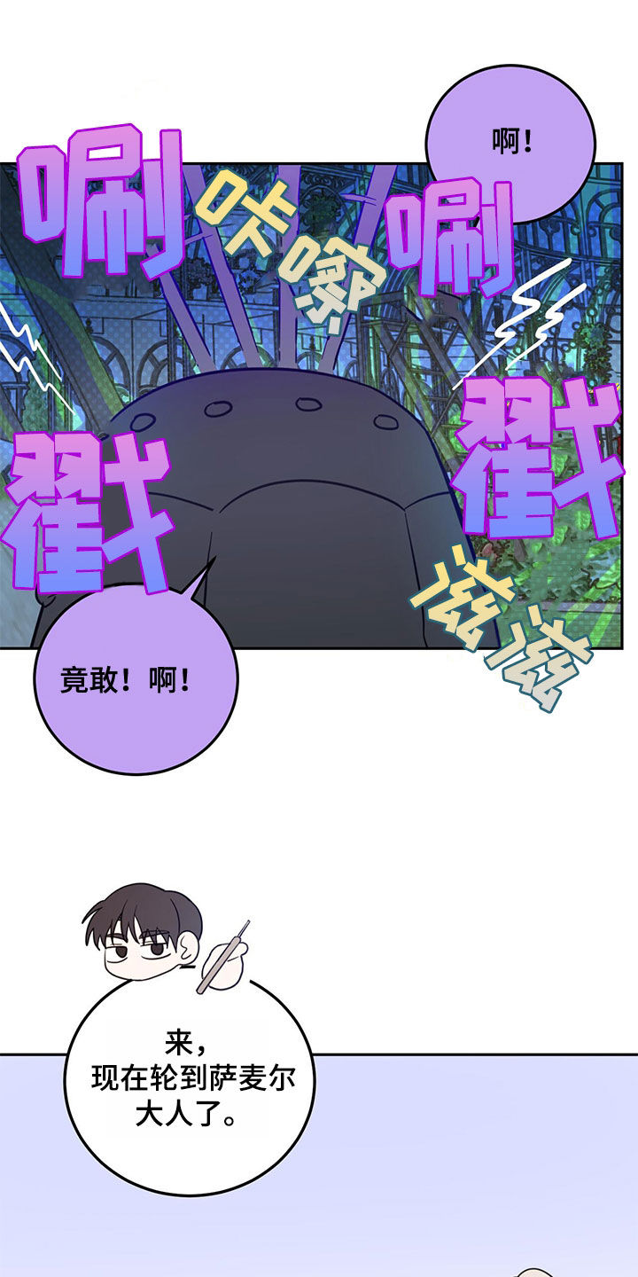 恶魔岛漫画,第73话1图