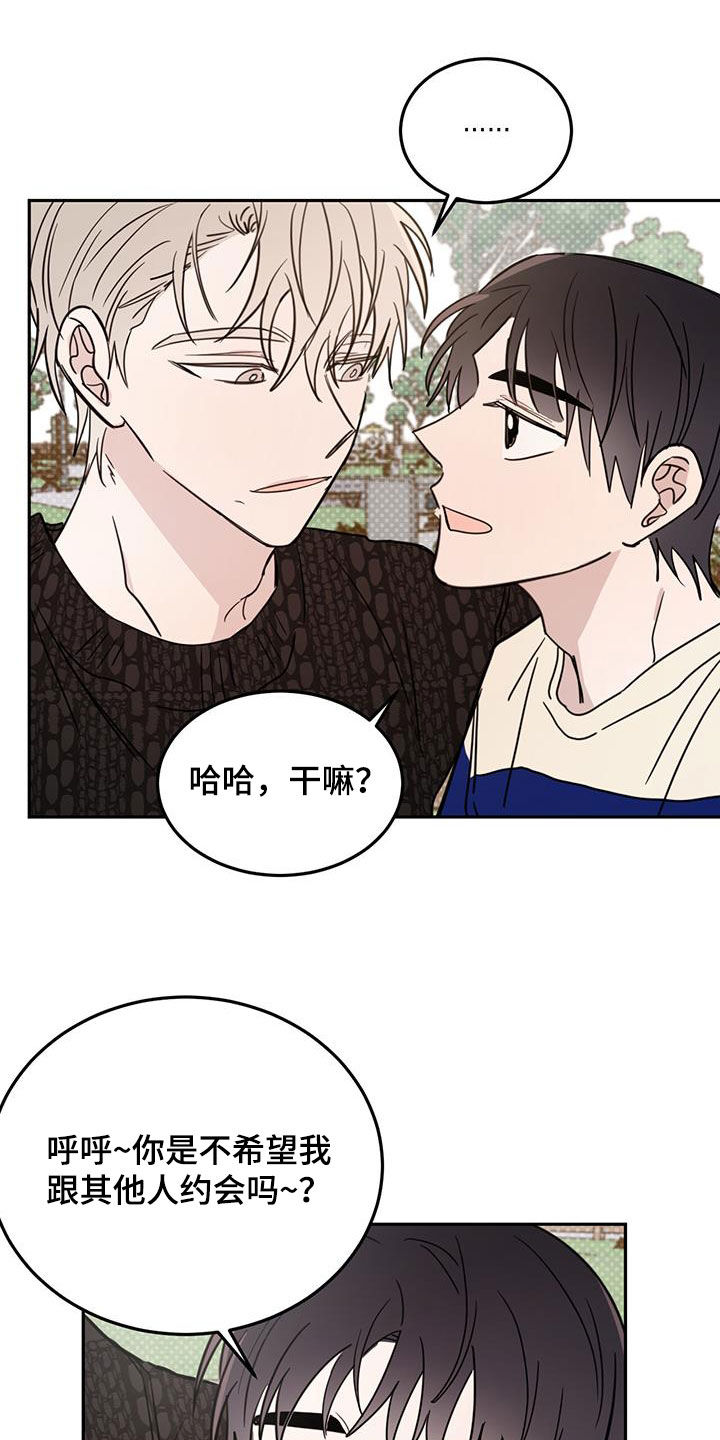 心中的恶魔爆发出来有多可怕漫画,第99话2图