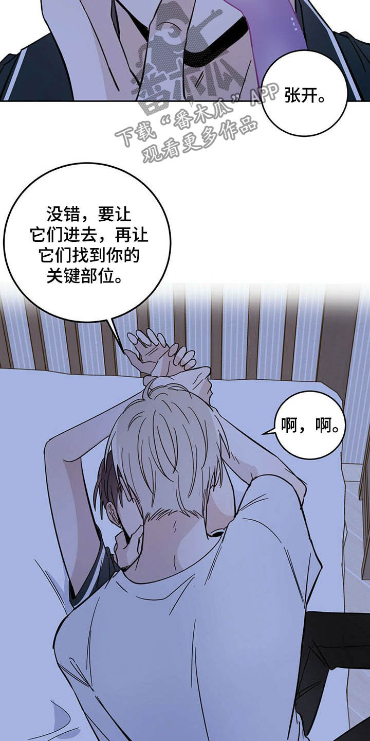 心中的恶魔爆发出来有多可怕漫画,第13话1图