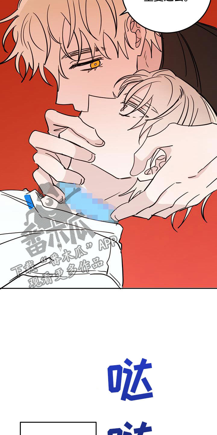 恶魔即将出笼漫画,第112话2图