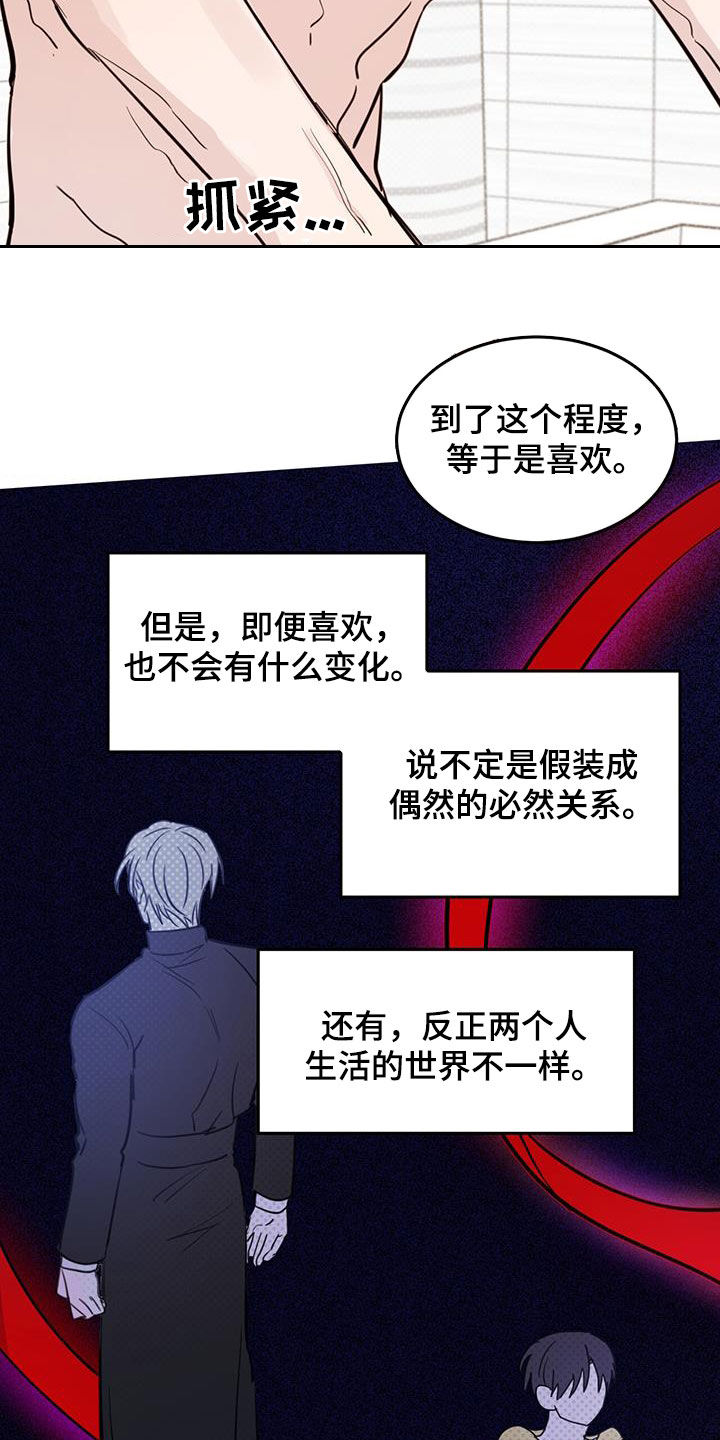 恶魔快出来漫画,第102话1图