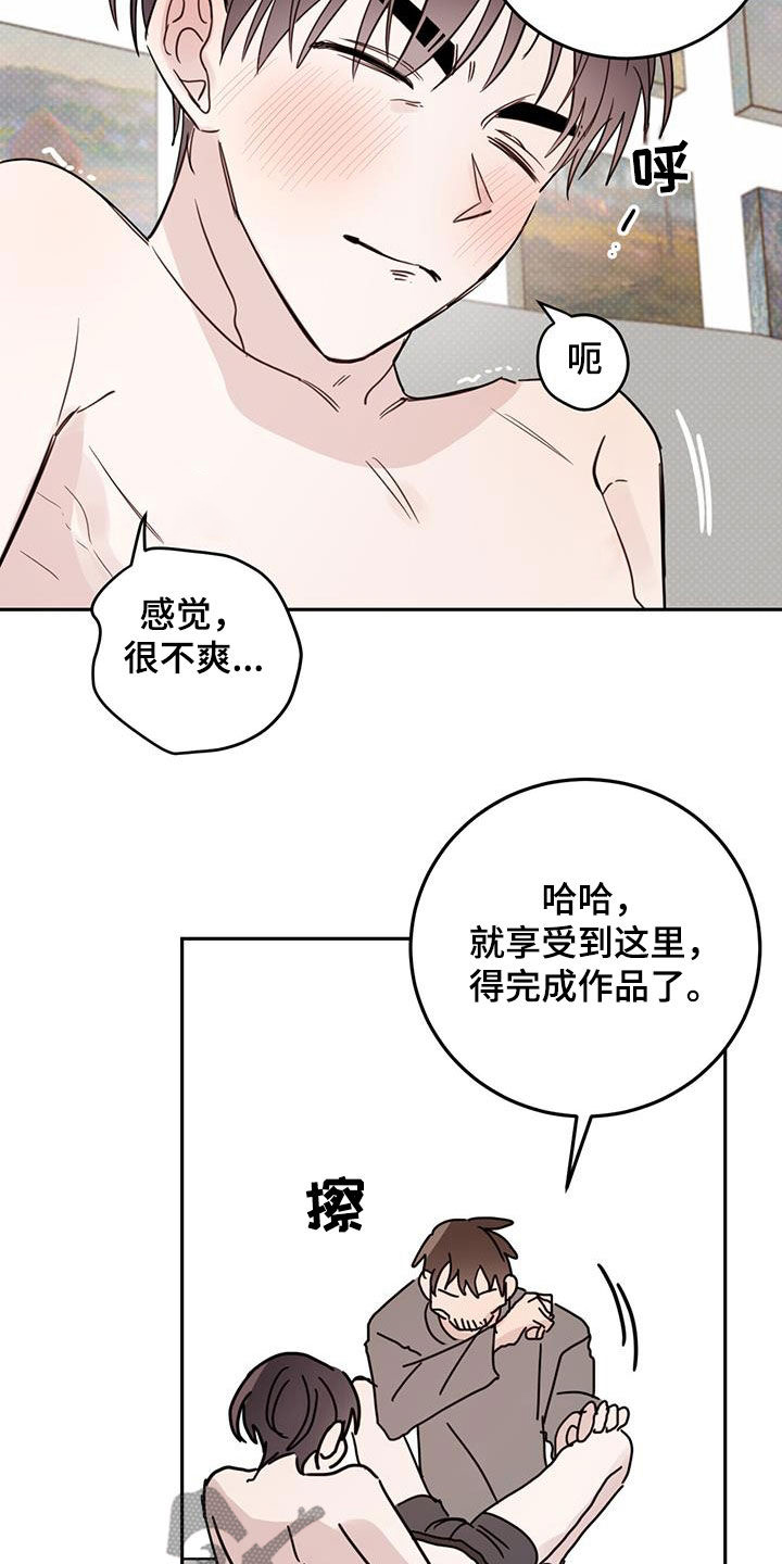 赤月恶魔刚出来的时候漫画,第108话2图