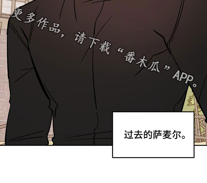 恶魔快救我漫画,第112话2图