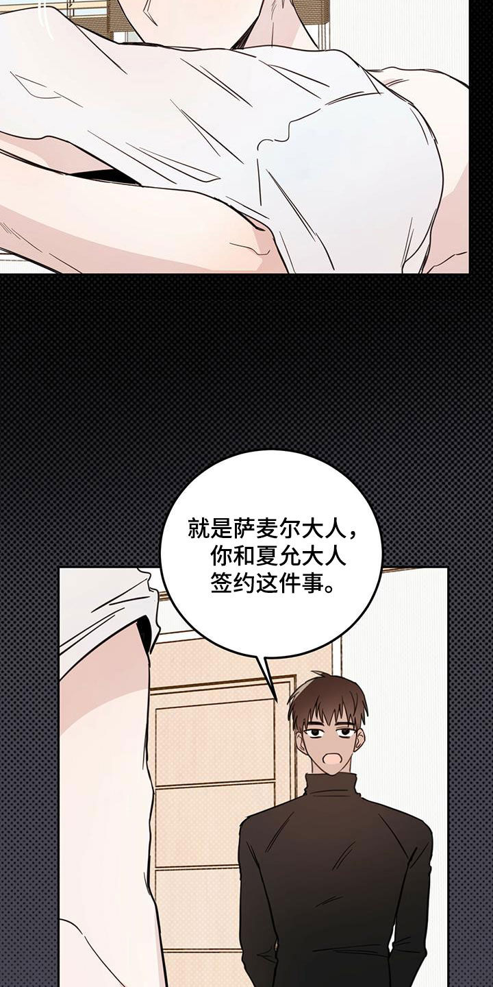 赤月恶魔刚出来的时候漫画,第53话1图