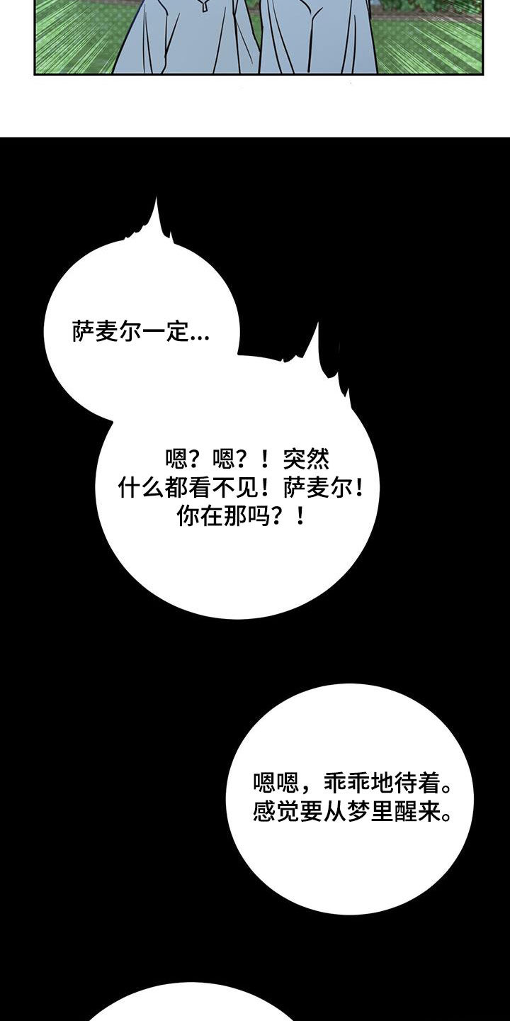 赤月恶魔刚出来的时候漫画,第75话1图