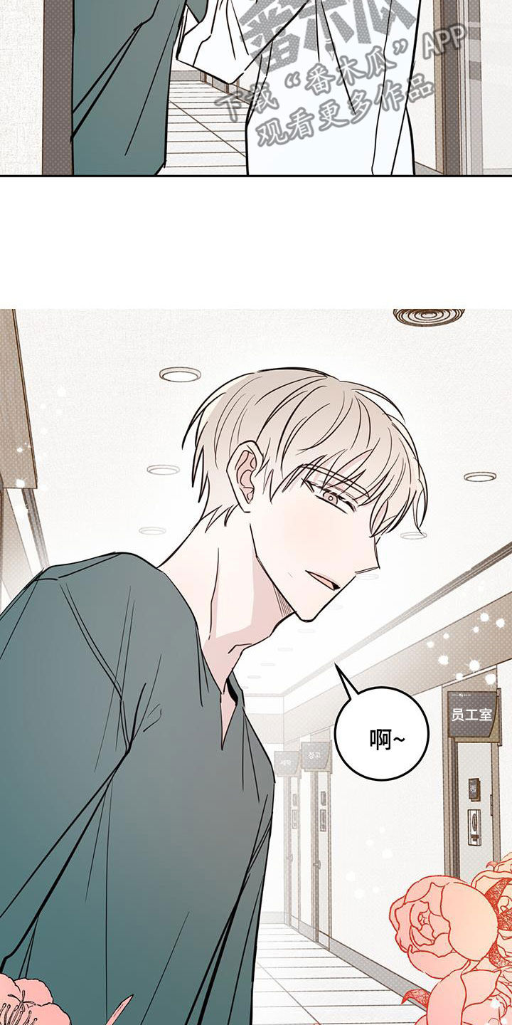 心中的恶魔爆发出来有多可怕漫画,第125话1图