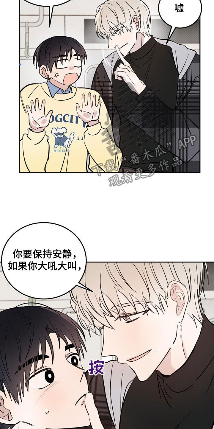 恶魔快递送什么花漫画,第82章：【第二季】迎合1图