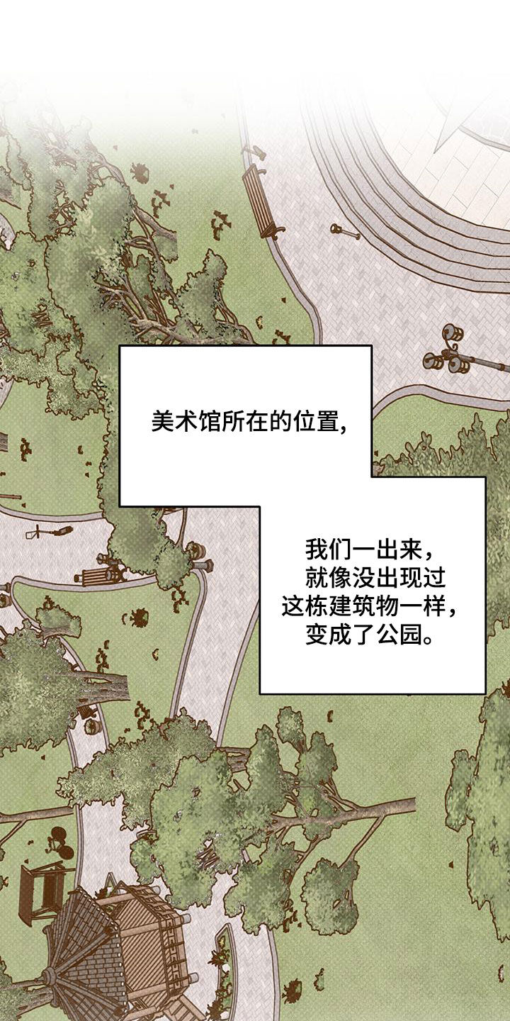 心中的恶魔爆发出来有多可怕漫画,第120话2图