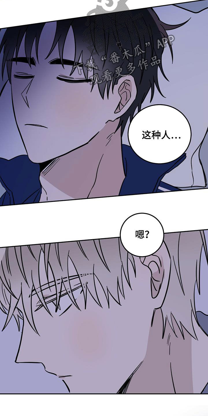 恶魔怎么找出来的漫画,第53话2图