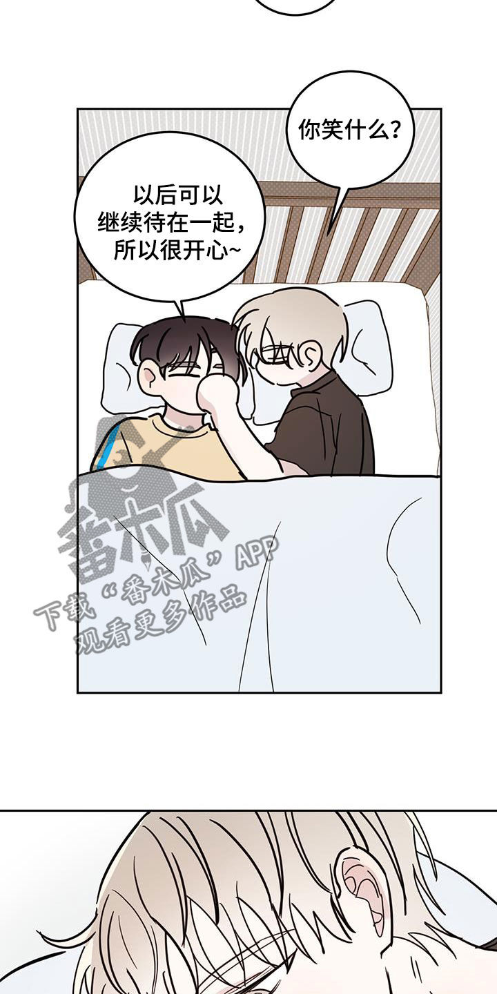 恶魔快递送什么花漫画,第125话1图