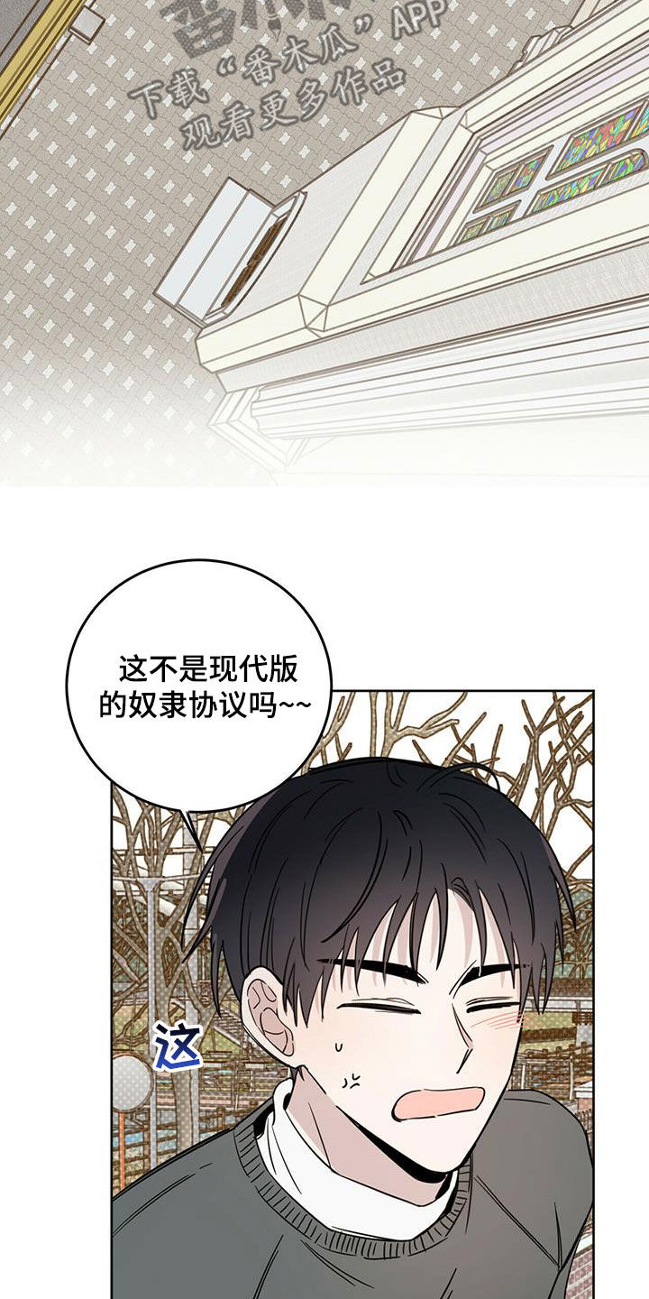 恶魔快救我漫画,第40话2图
