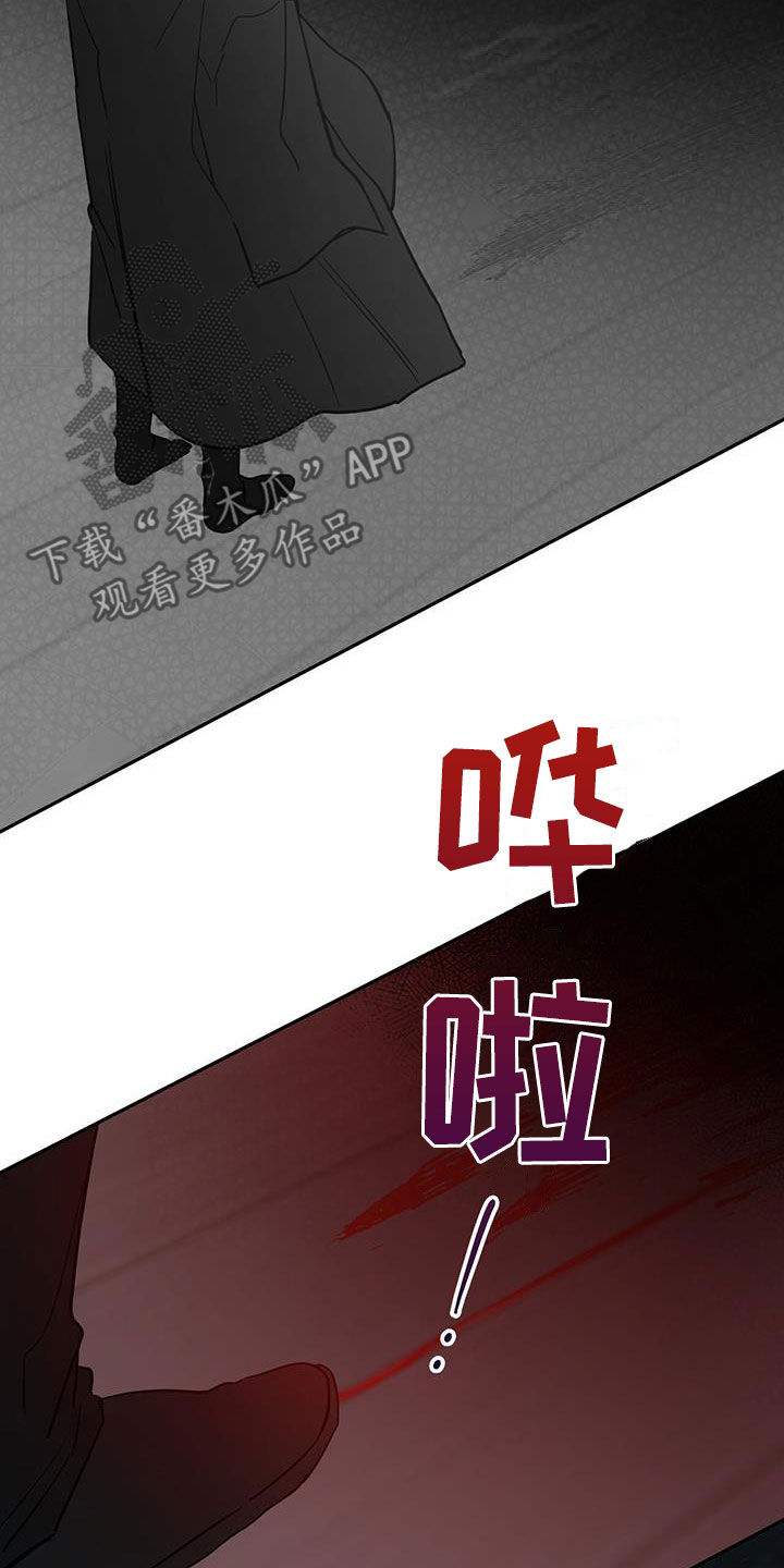 恶魔即将出笼漫画,第116话1图