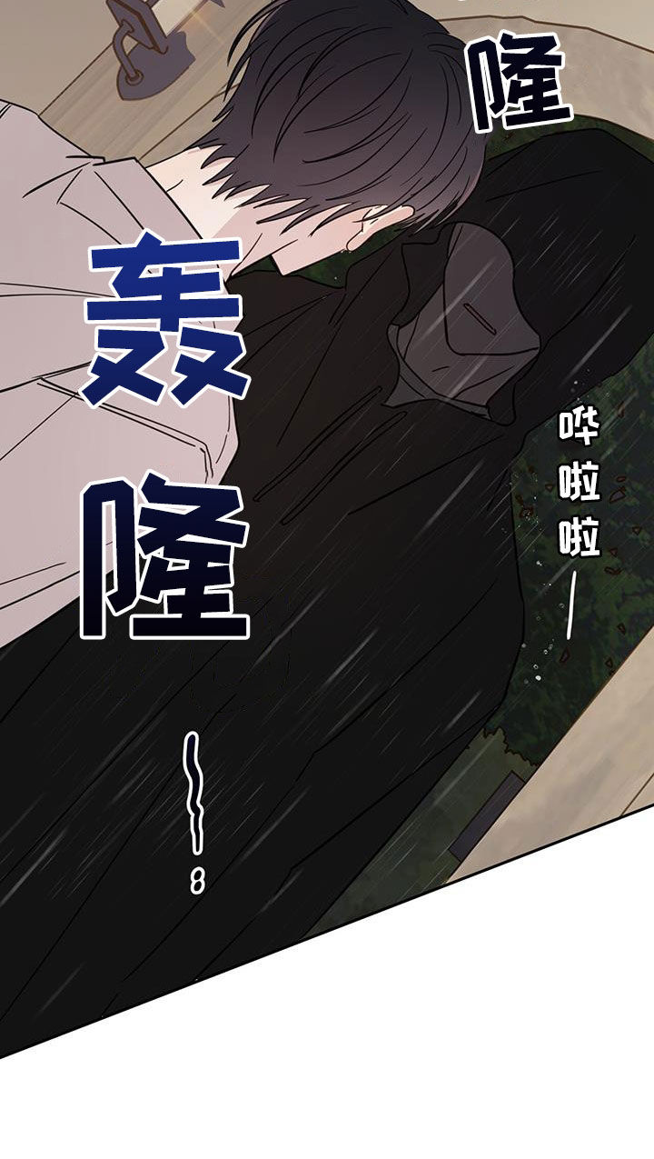 心中的恶魔爆发出来有多可怕漫画,第115话1图