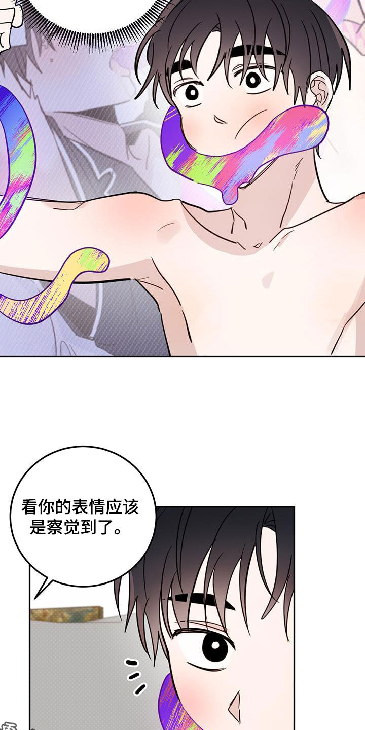 恶魔即将出笼漫画,第108话1图