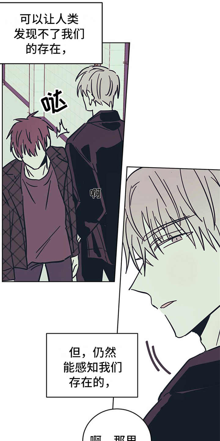 恶魔怎么找出来的漫画,第11话2图
