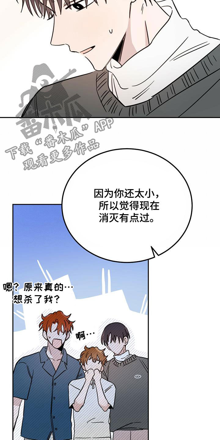 恶魔快救我漫画,第44话2图