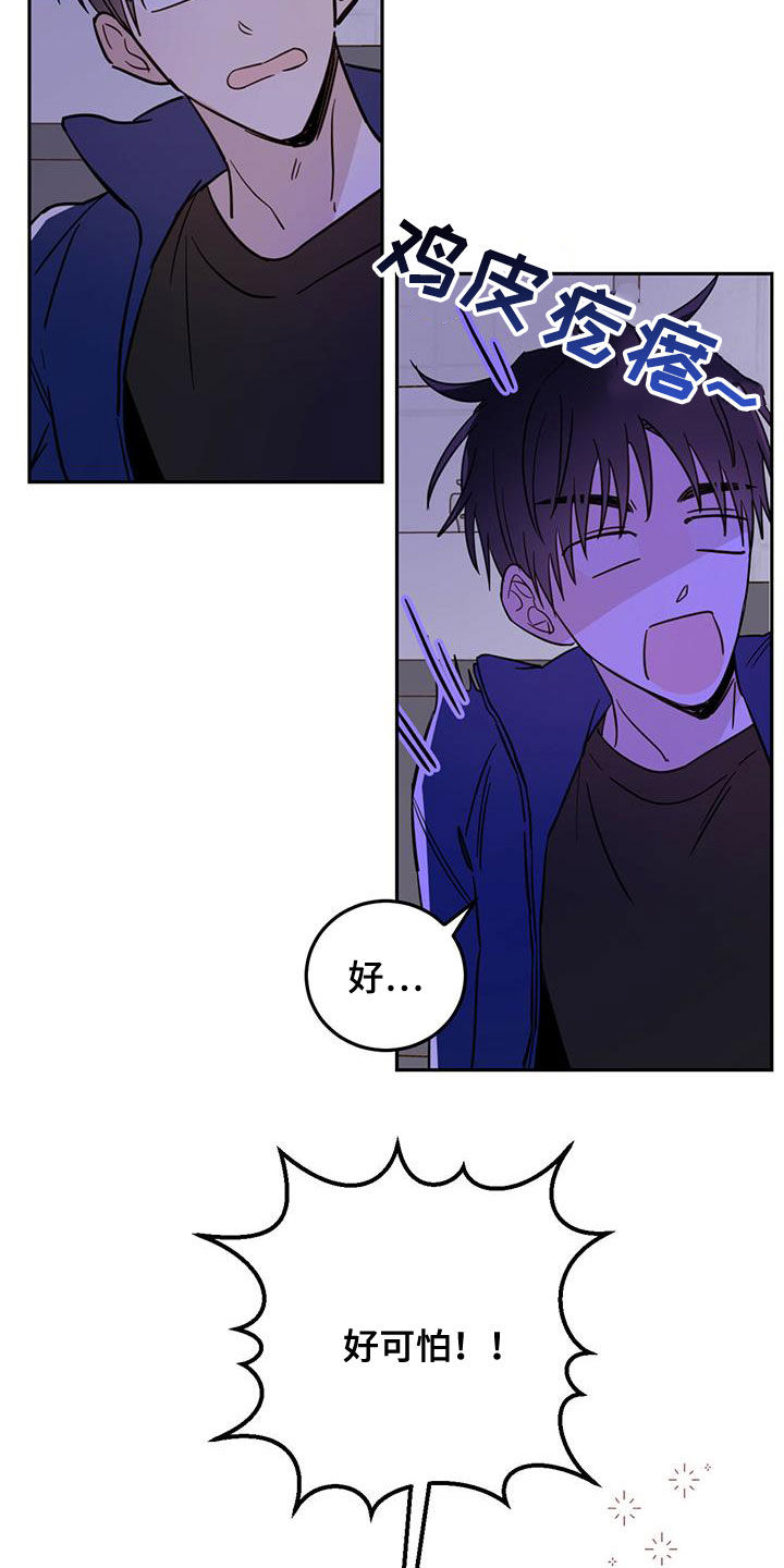 赤月恶魔刚出来的时候漫画,第48话2图
