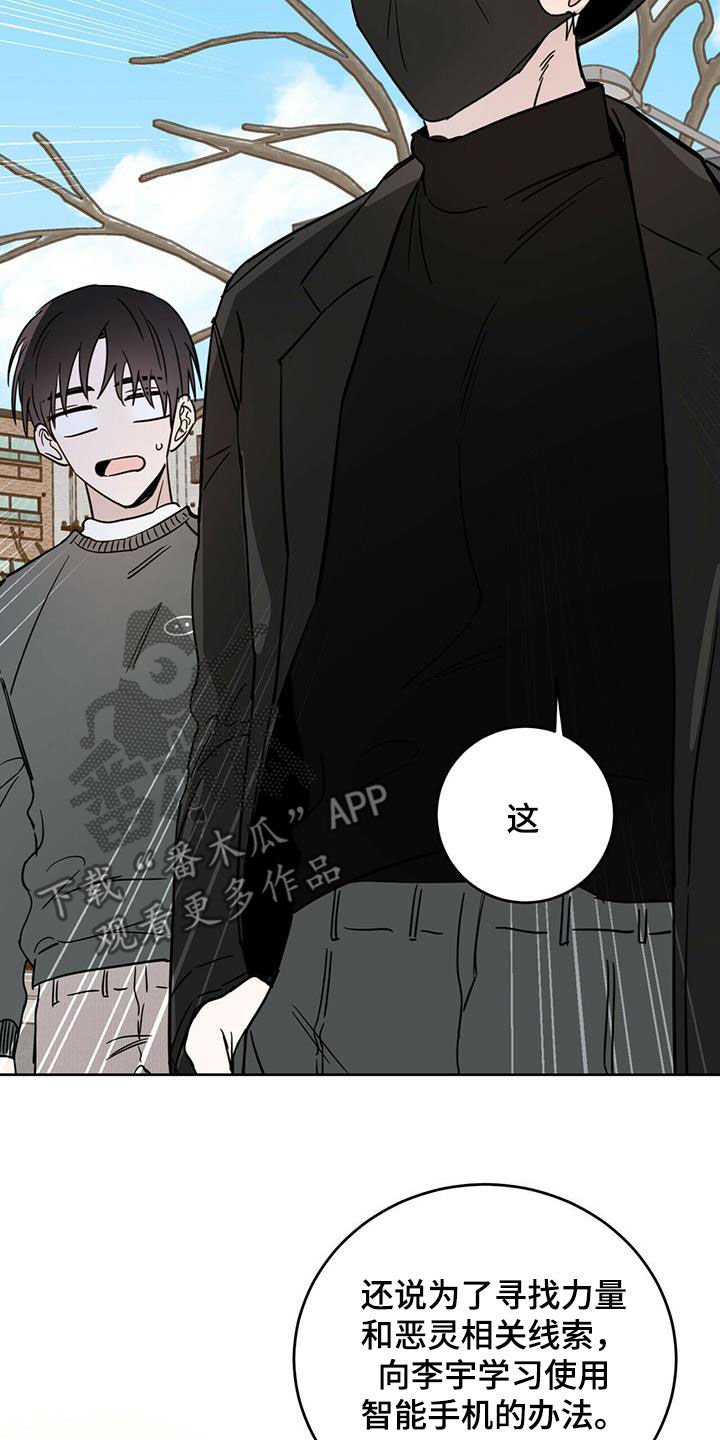 赤月恶魔刚出来的时候漫画,第40话1图