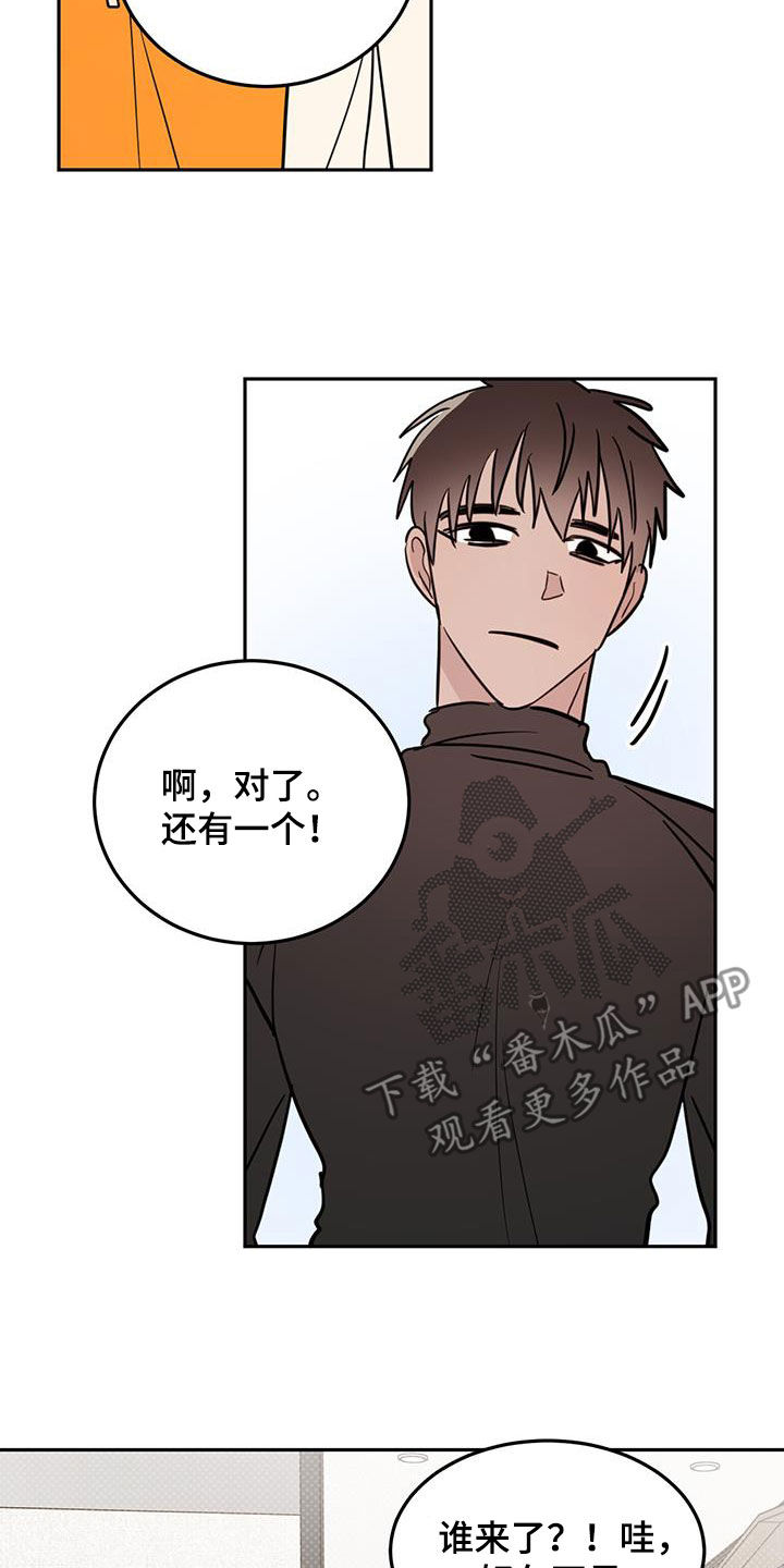 恶魔怎么找出来的漫画,第125话1图