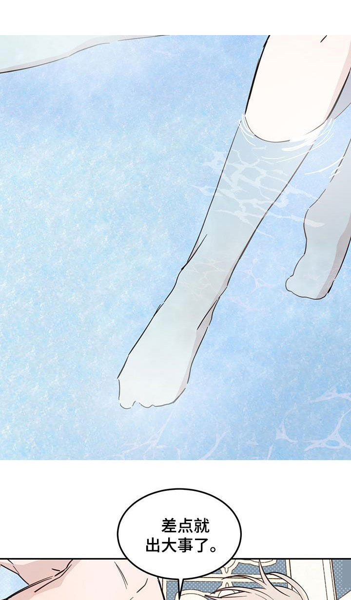 恶魔即将出笼漫画,第67话1图