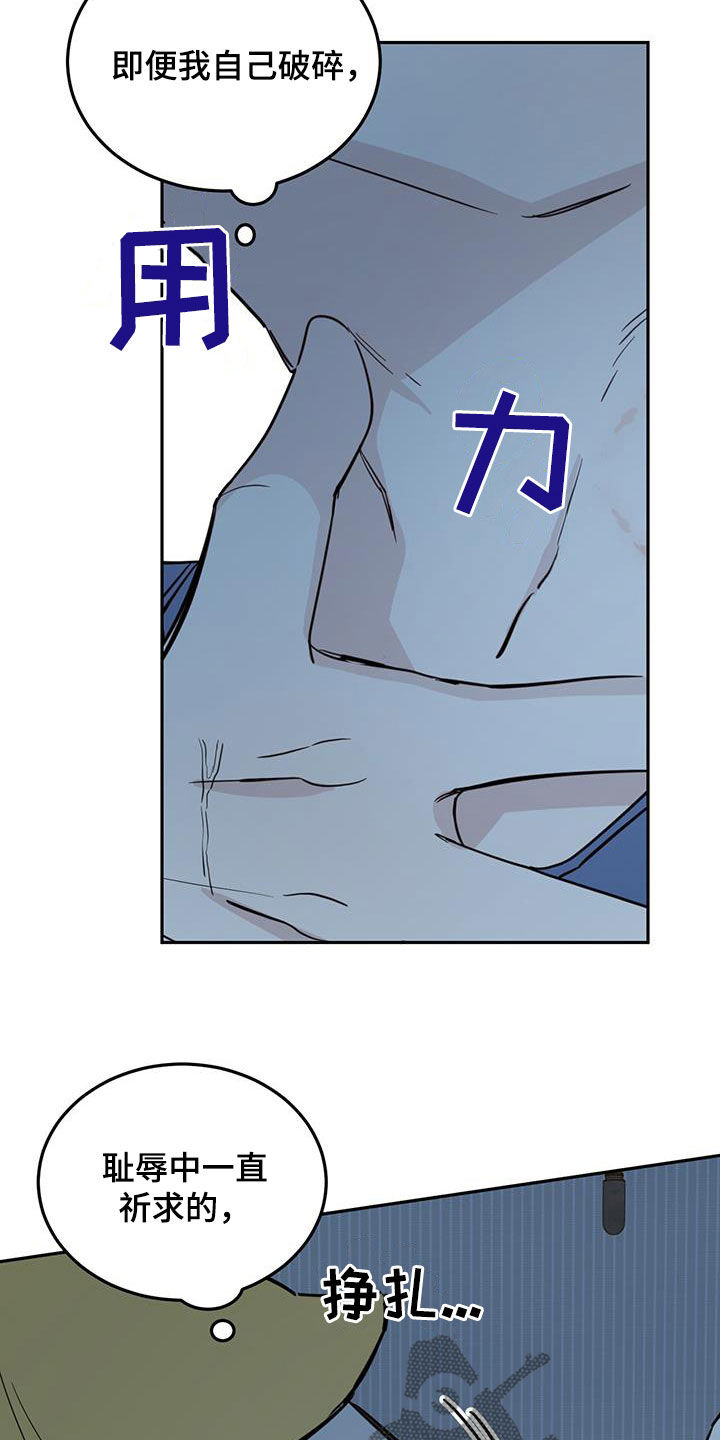 赤月恶魔刚出来的时候漫画,第96话1图