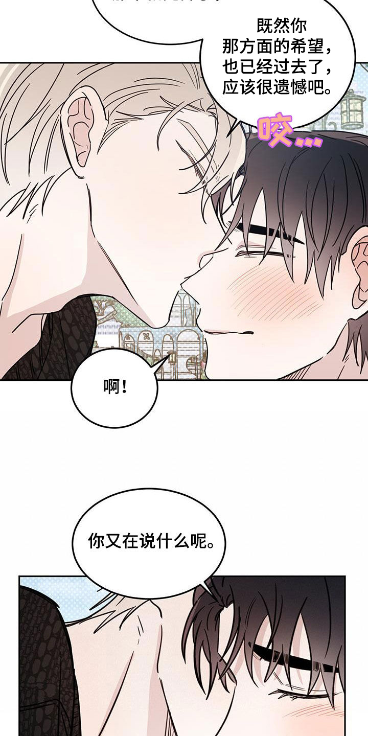 心中的恶魔爆发出来有多可怕漫画,第100话2图