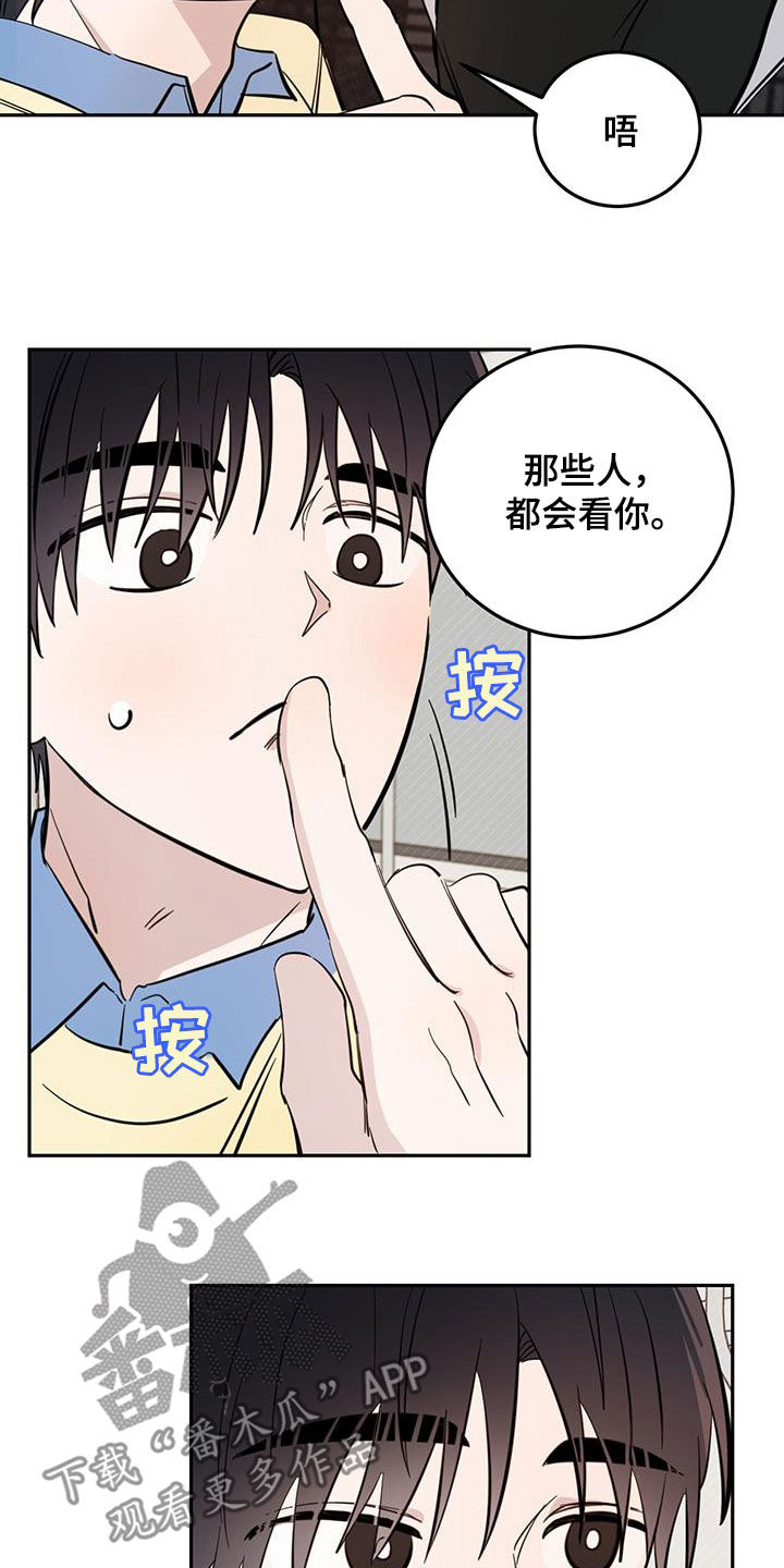 恶魔快递送什么花漫画,第82章：【第二季】迎合2图