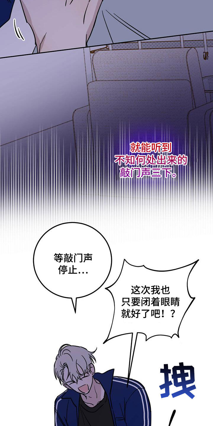 心中的恶魔爆发出来有多可怕漫画,第52话1图