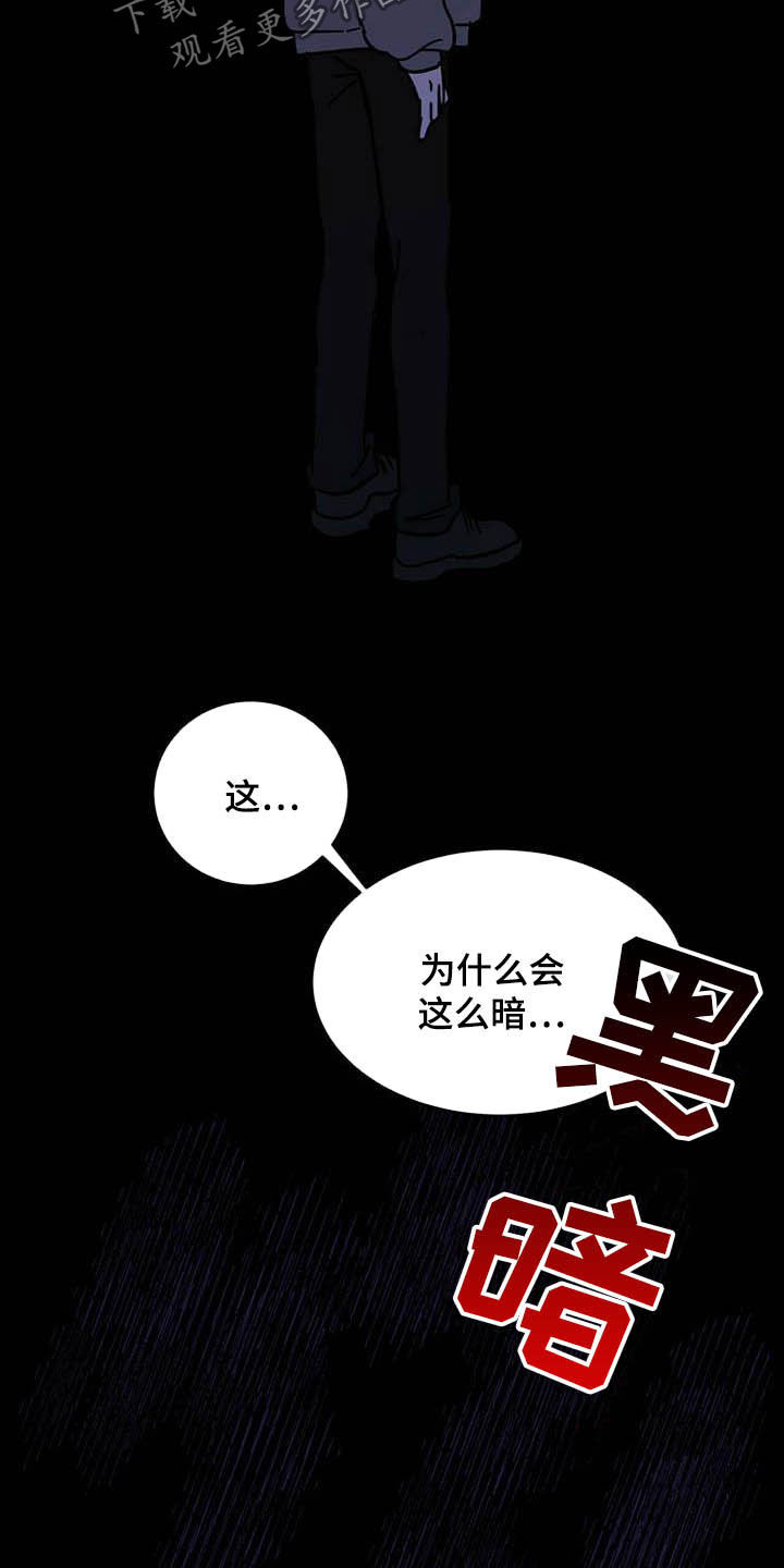 赤月恶魔刚出来的时候漫画,第22话1图