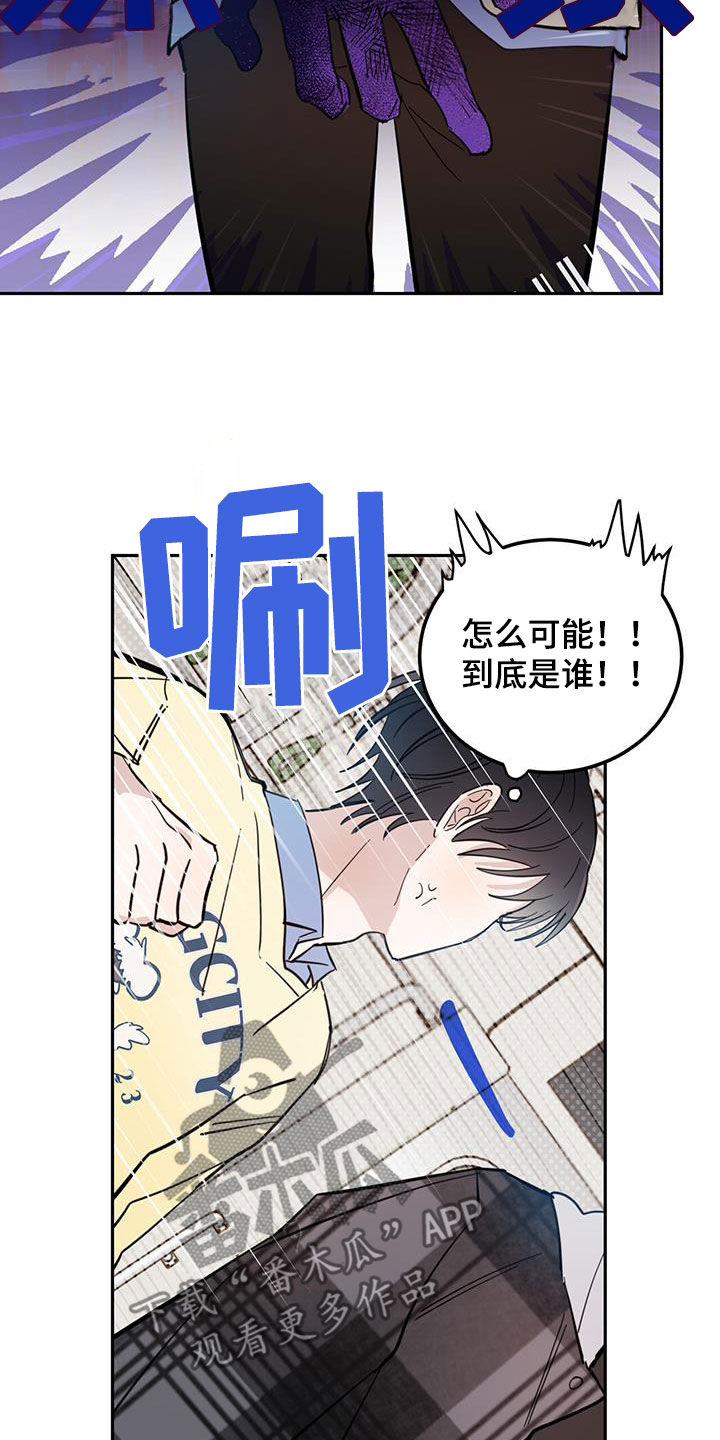 恶魔快出来漫画,第80章：【第二季】不是恶灵2图