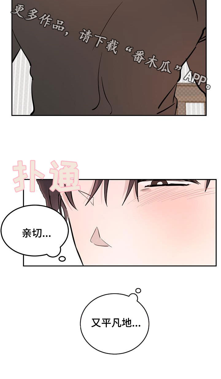 心中的恶魔爆发出来有多可怕漫画,第90话1图