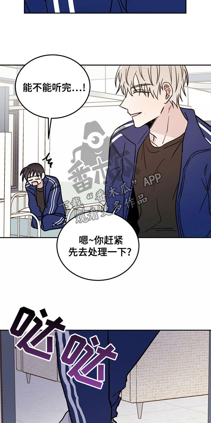 恶魔快救我漫画,第57话1图