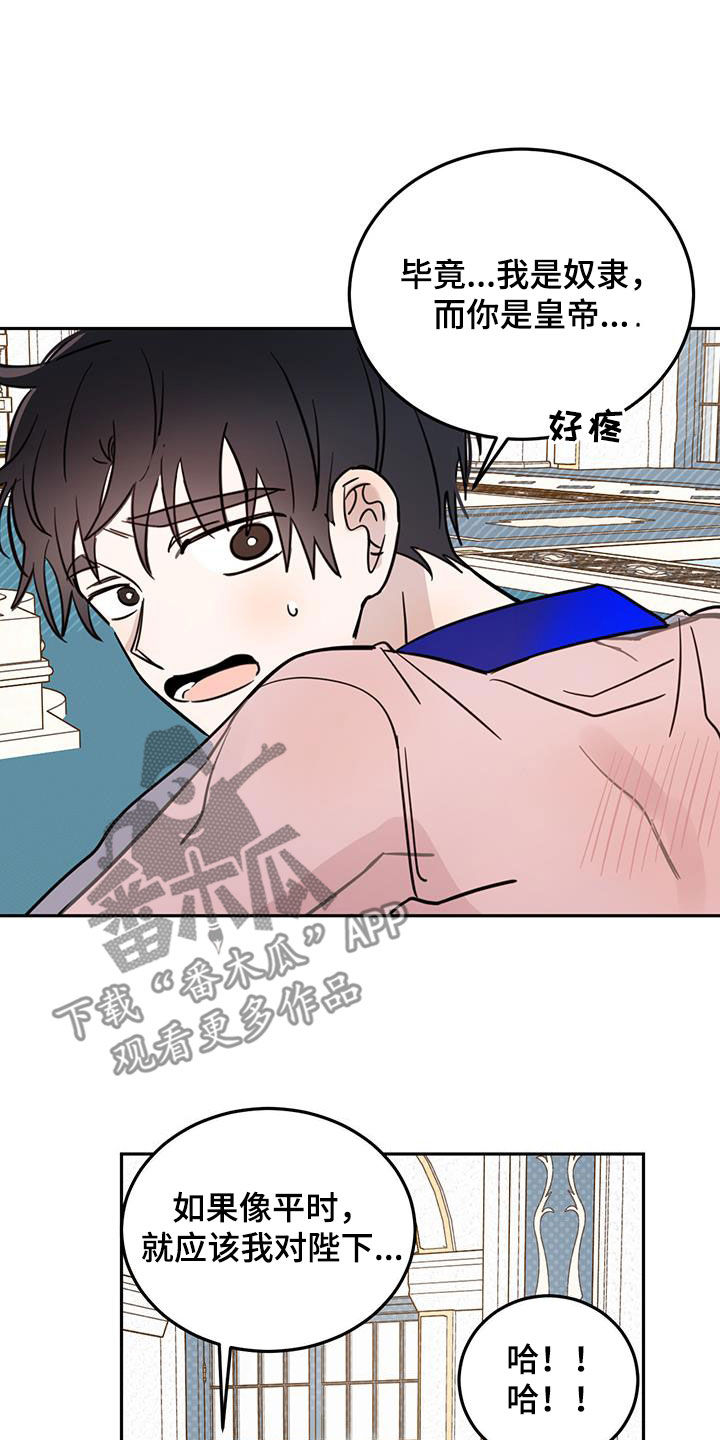 赤月恶魔刚出来的时候漫画,第65话1图