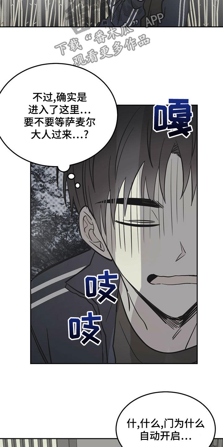 恶魔怎么找出来的漫画,第60话1图
