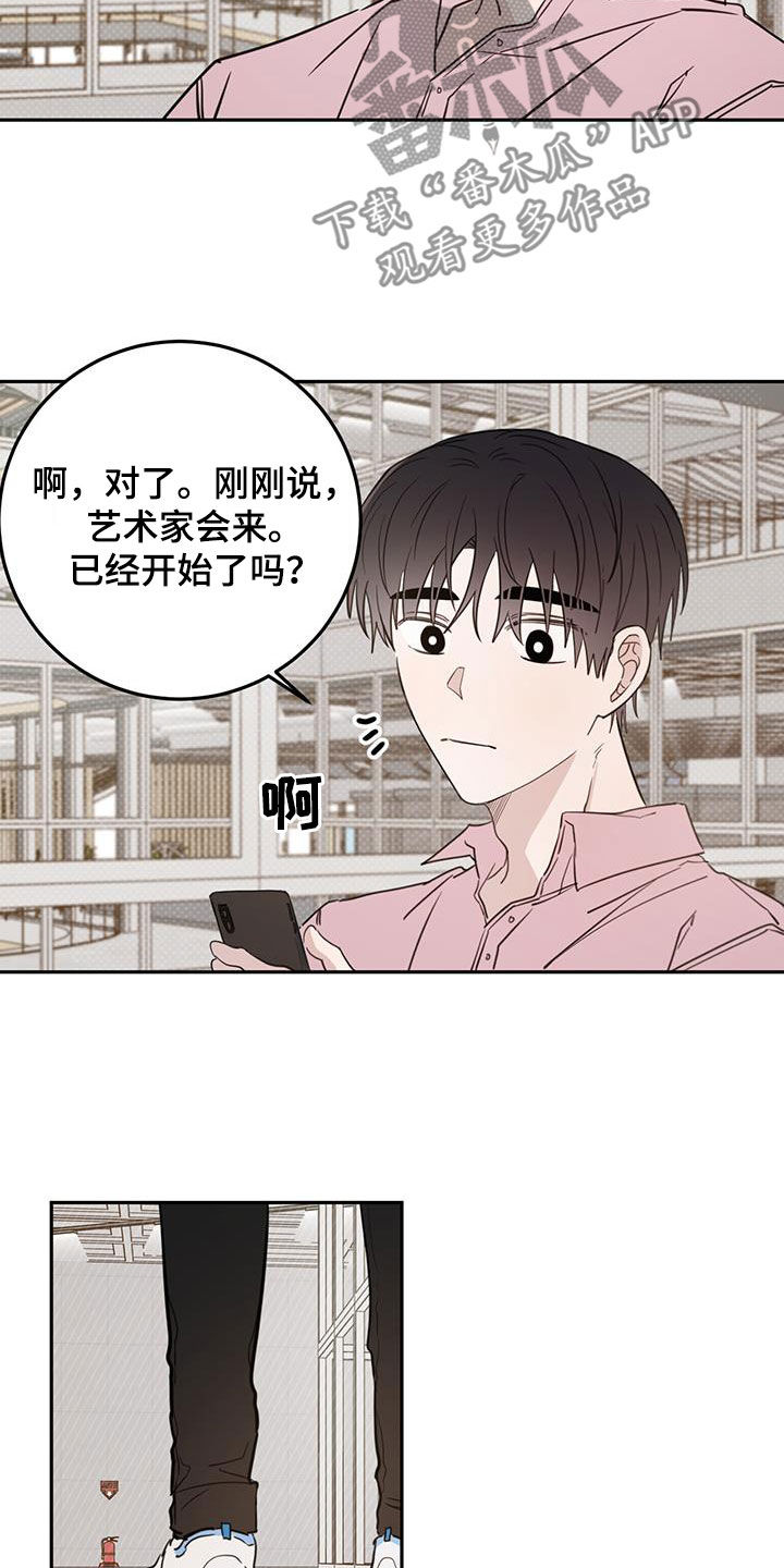 恶魔战线漫画,第105话2图