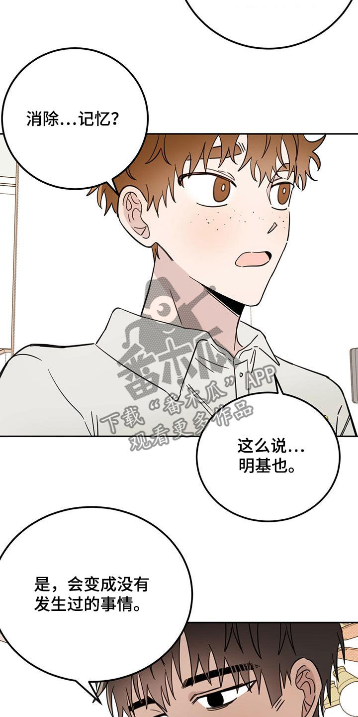 恶魔快救我漫画,第44话2图