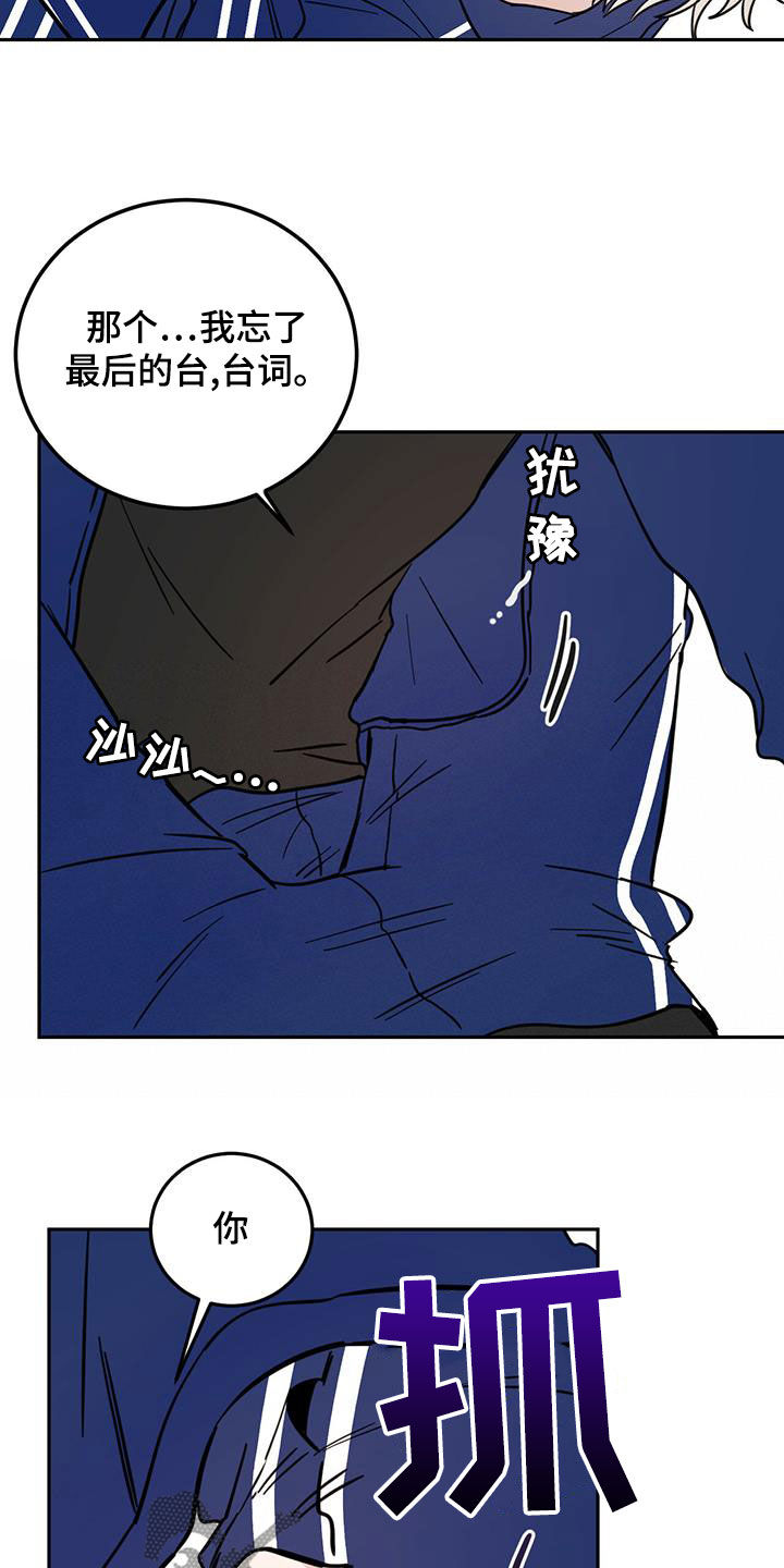 恶魔快救我漫画,第57话2图