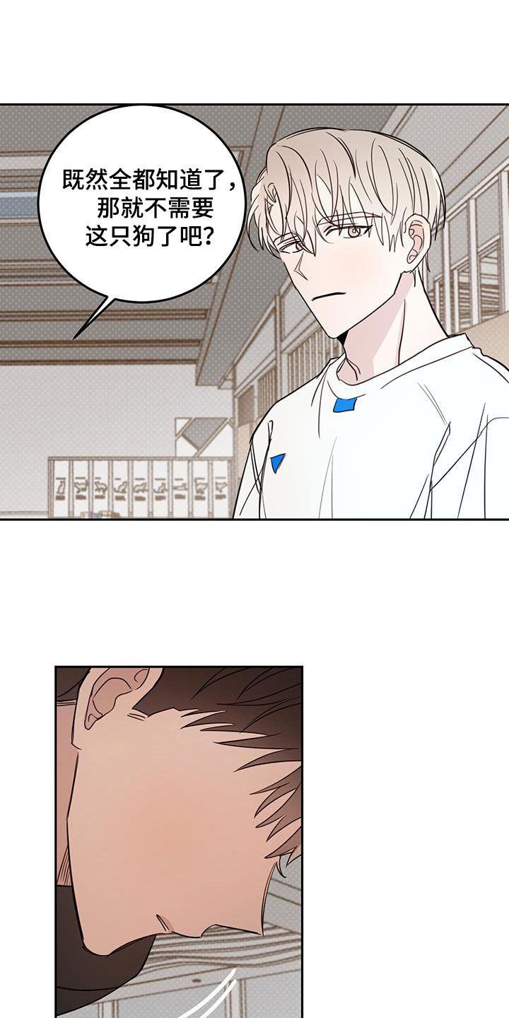 赤月恶魔刚出来的时候漫画,第119话2图