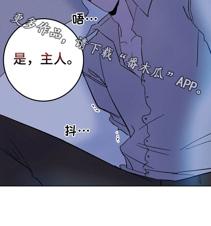 心中的恶魔爆发出来有多可怕漫画,第14话2图