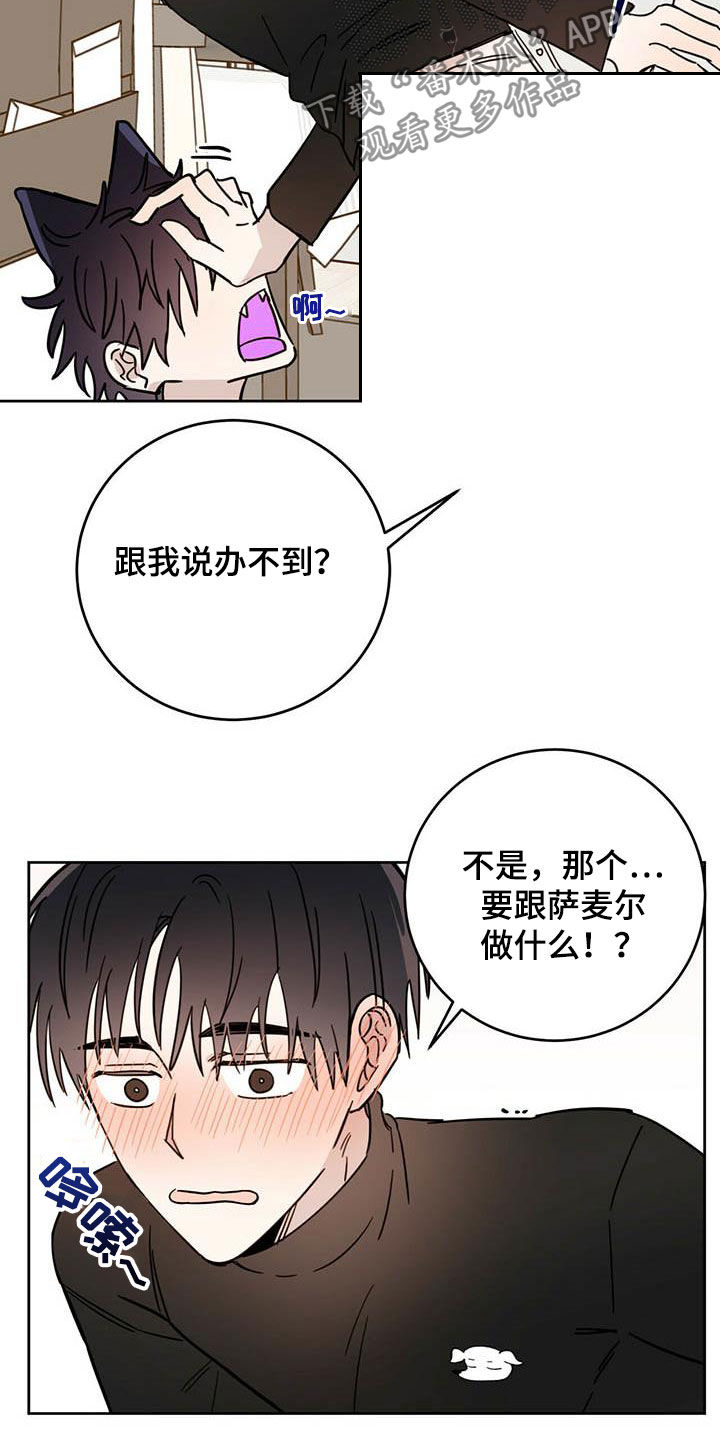 恶魔即将出笼漫画,第33话1图