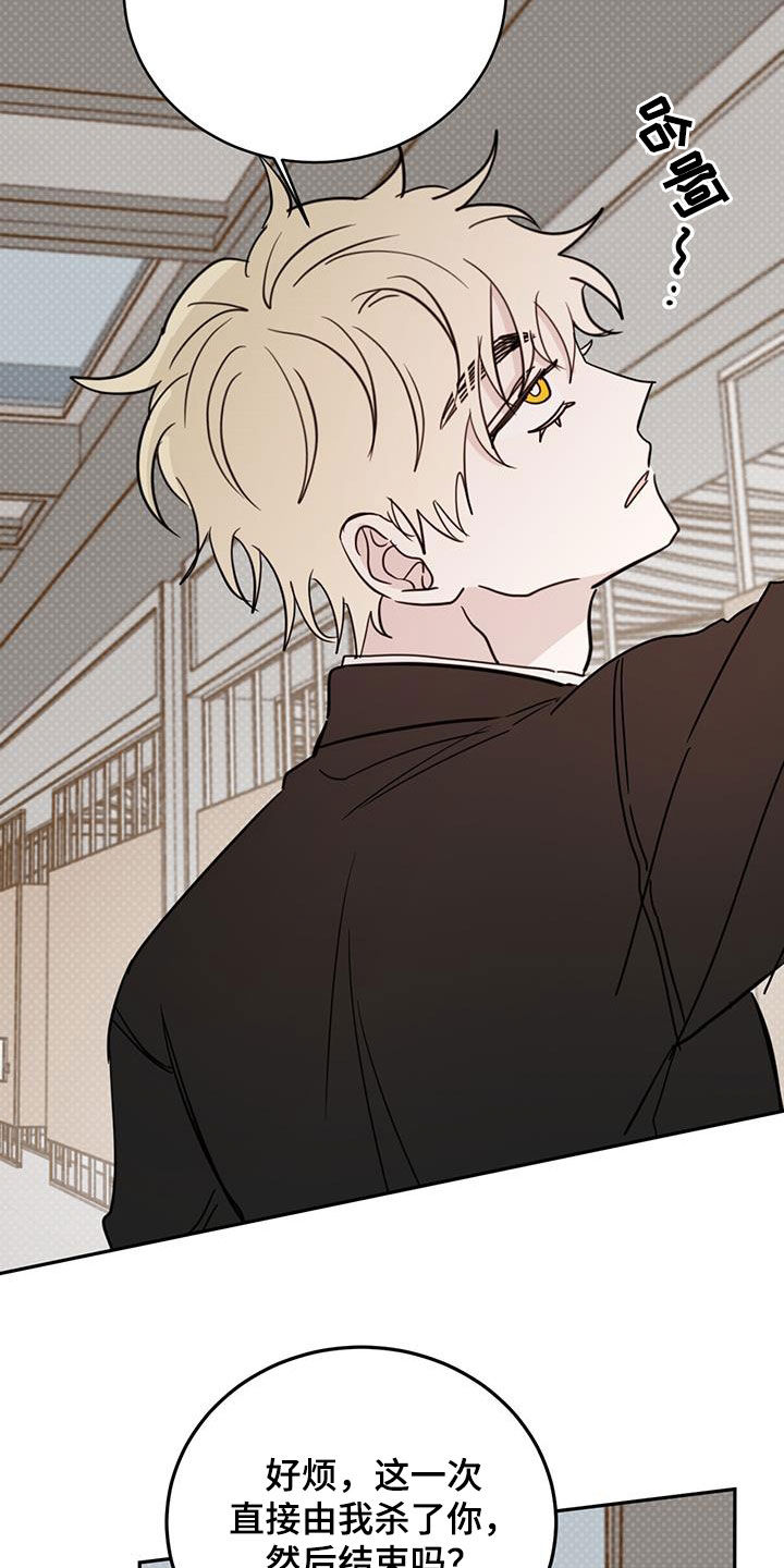 赤月恶魔刚出来的时候漫画,第118话1图