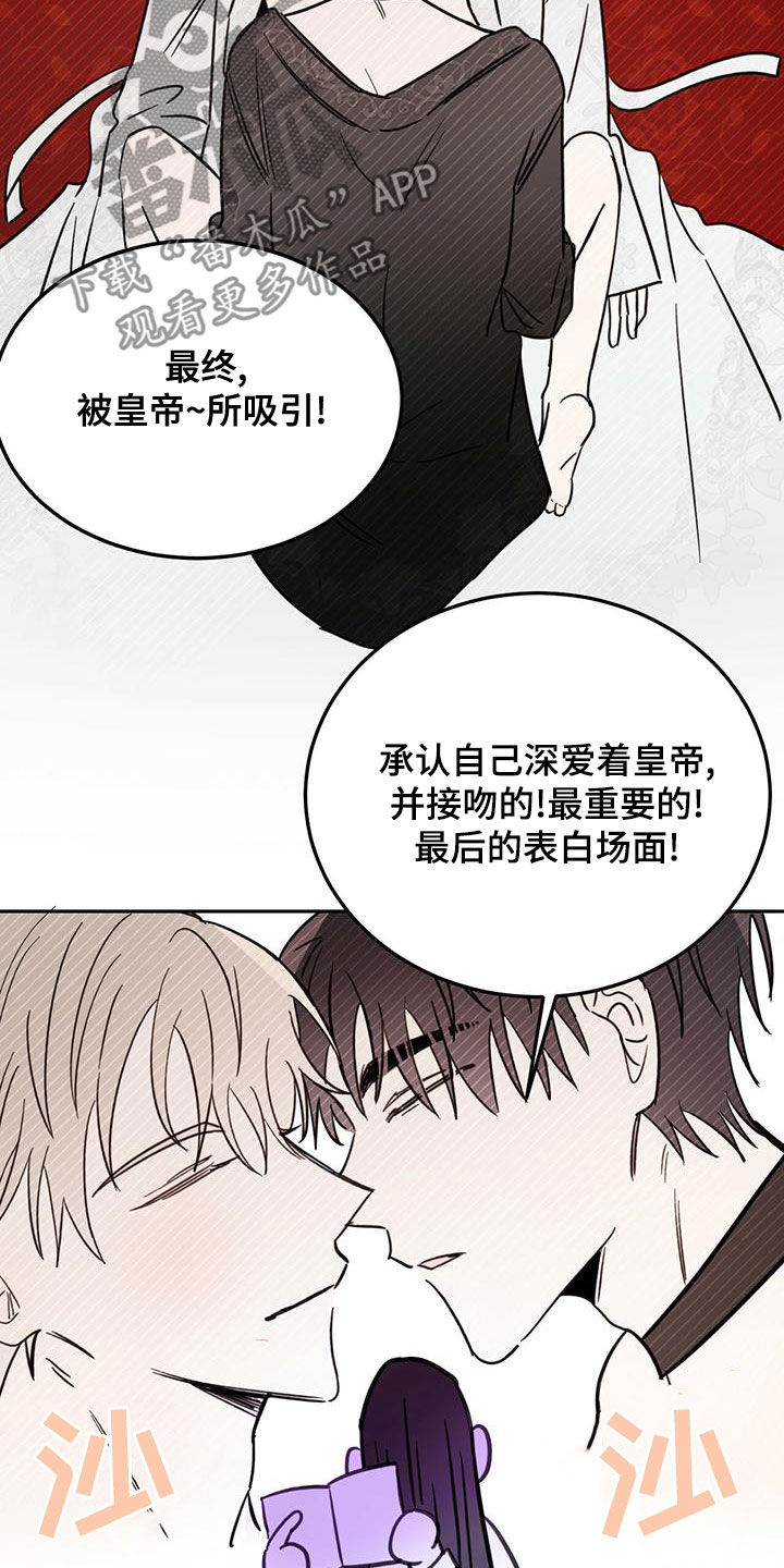 心中的恶魔爆发出来有多可怕漫画,第56话2图
